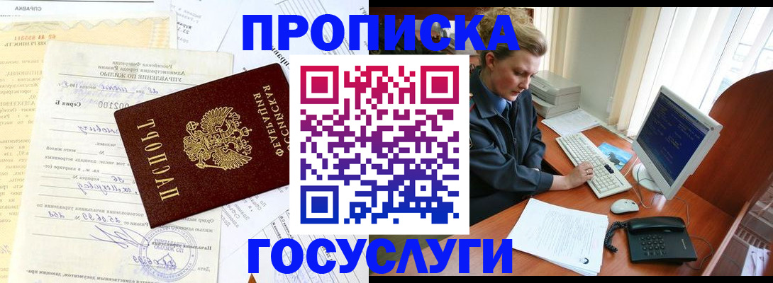 временная регистрация поиск в Жирновске