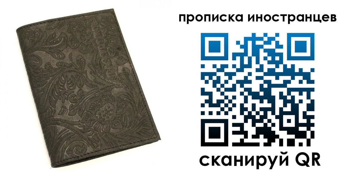 временная регистрация собственник в Жирновске
