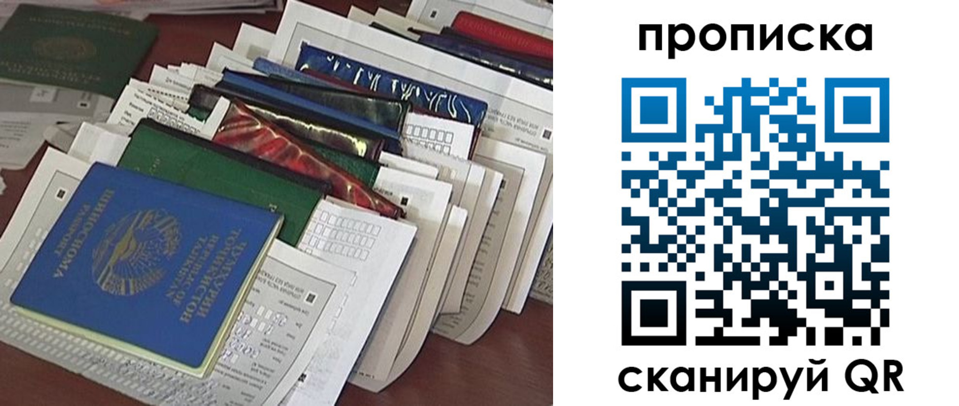 прописка для военкомата в Жирновске