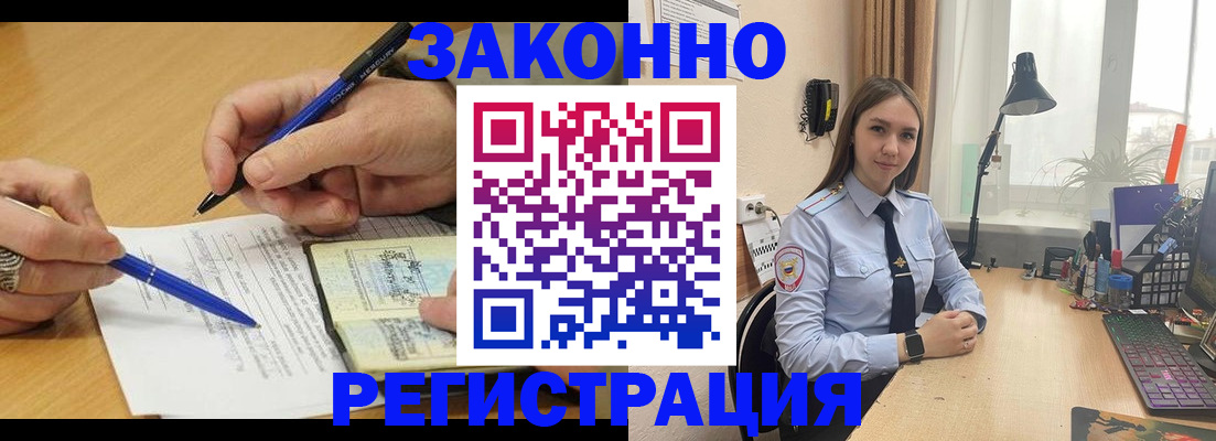 прописка от собственника в Жирновске