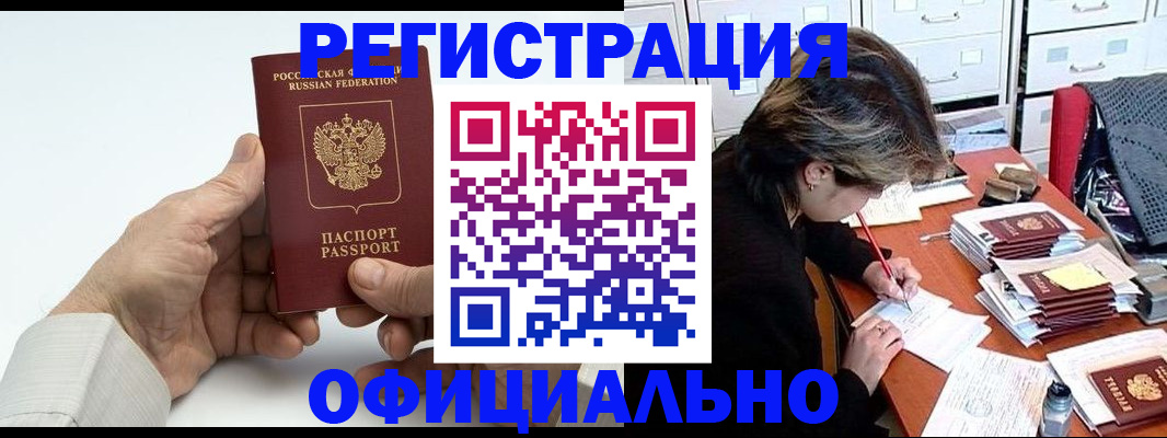прописка для кредита в Жирновске