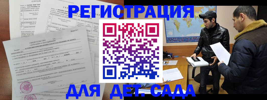 прописка для кредита в Жирновске