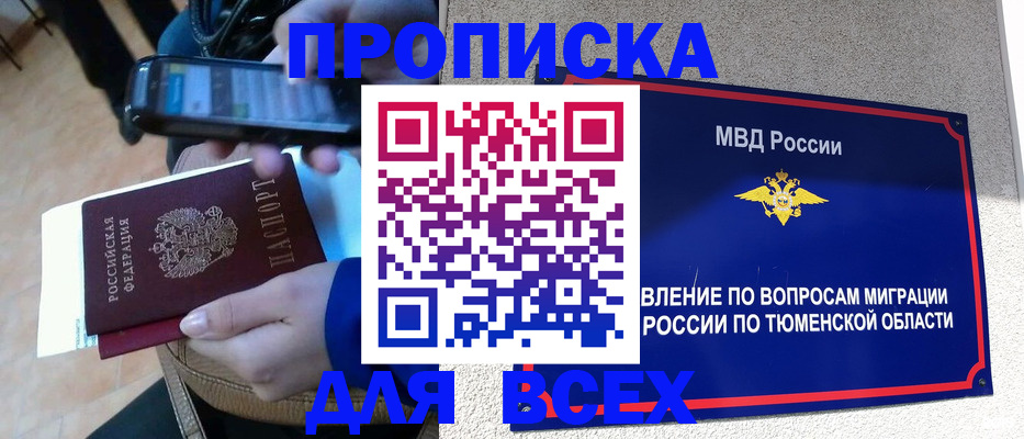 временная регистрация собственник в Жирновске