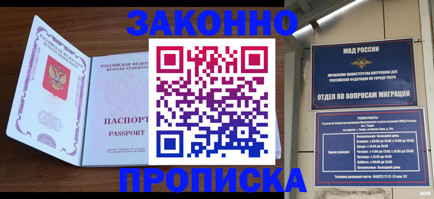 прописка поиск в Жирновске